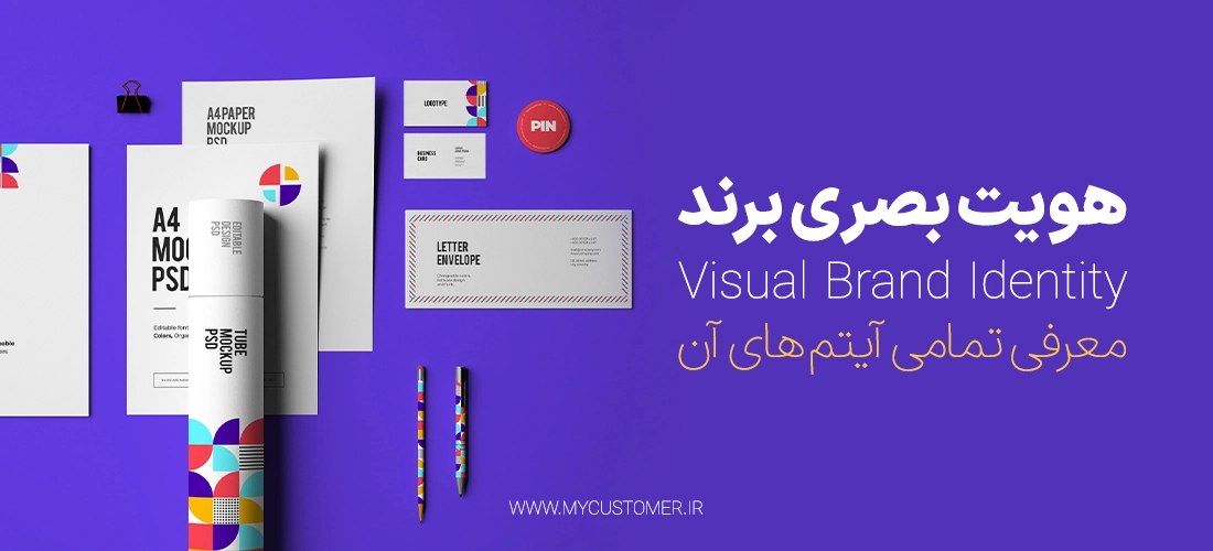 هویت بصری برند