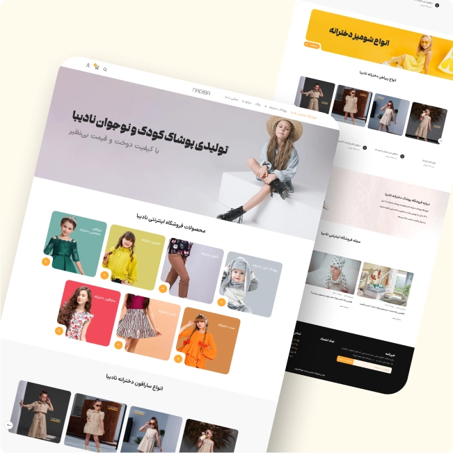فروشگاه نادیبا