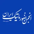 انجمن انفورماتیک ایران